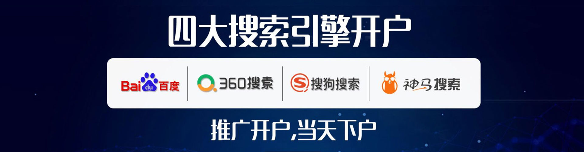 虎林信息流开户